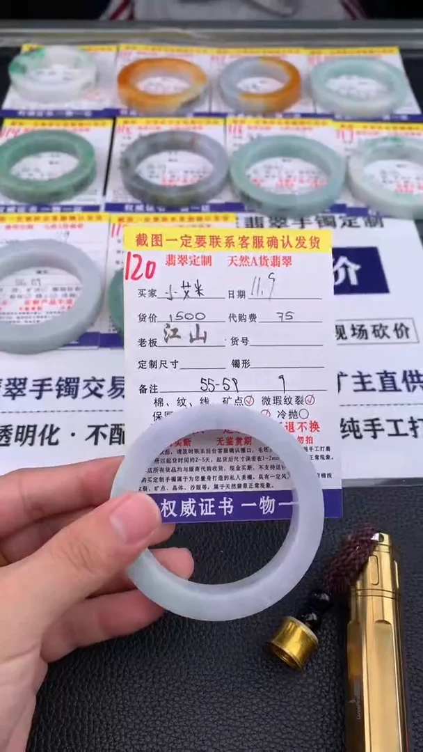 未镶嵌定制翡翠小*米120#手镯定制链接