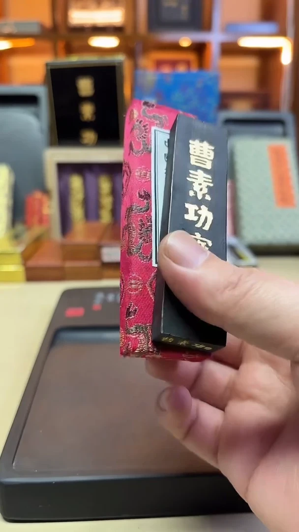 艺粟斋 曹素功宝墨 *品油烟101 上墨边款 1两一锭