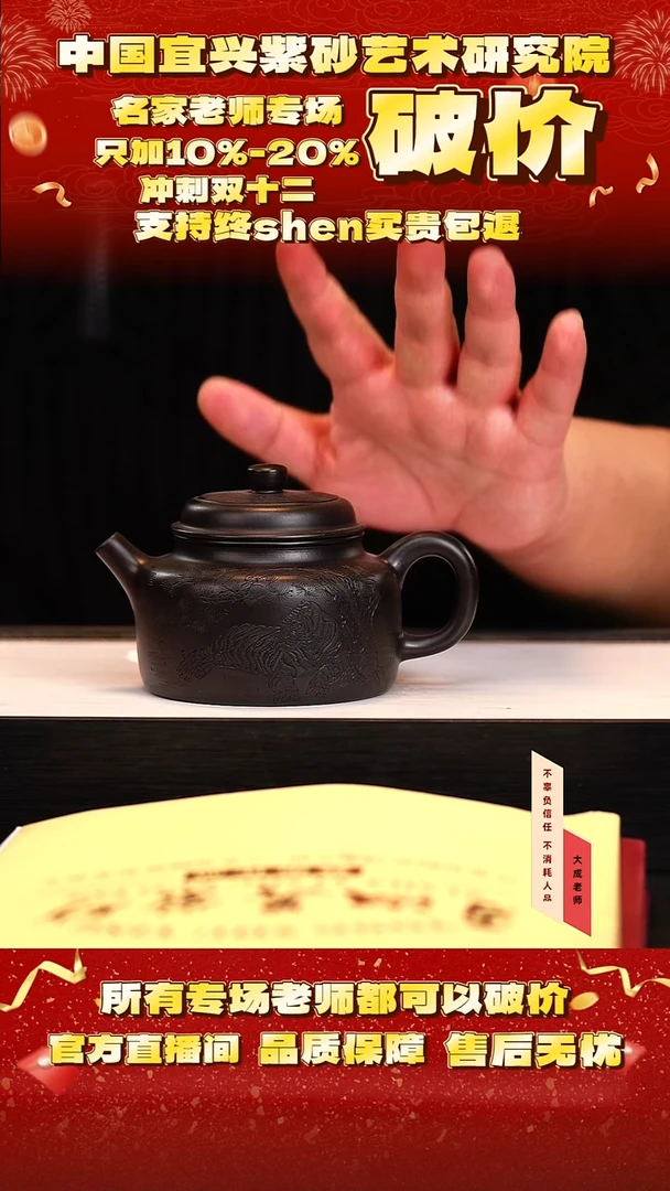 茶壶紫砂116号勇 高黑料 280cc左右CG