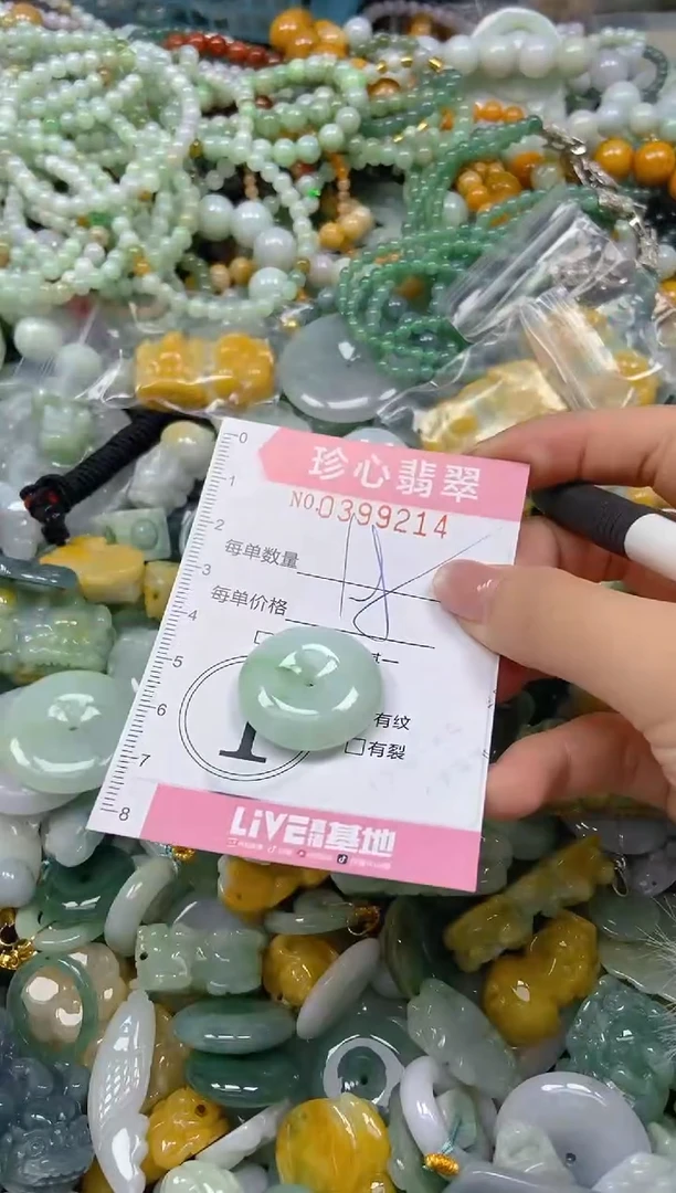 颈饰未镶嵌翡翠闪购0399214