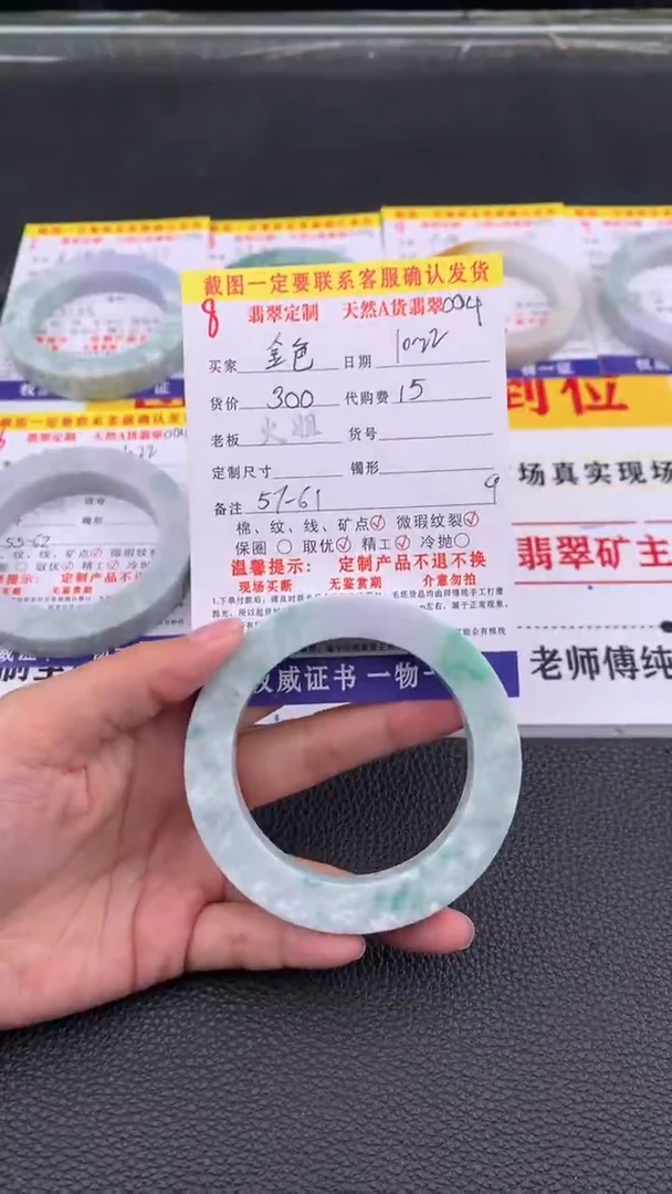 未镶嵌定制翡翠金**华8#翡翠手镯定制链接