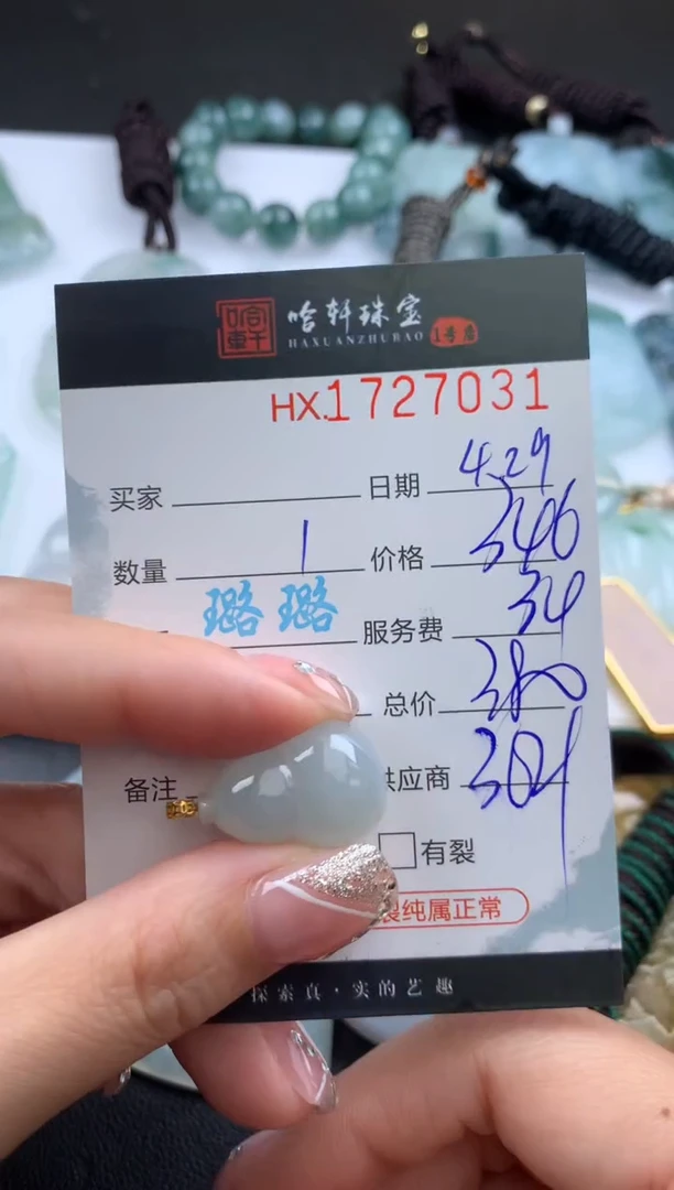 翡翠挂件未镶嵌哈轩 挂件1