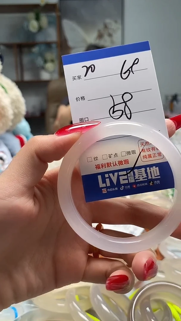 玛瑙/玉髓手镯未镶嵌20