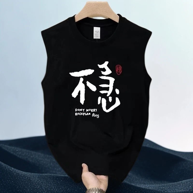 复古文字稳简约搞笑文字背心男士坎肩夏季无袖t恤男