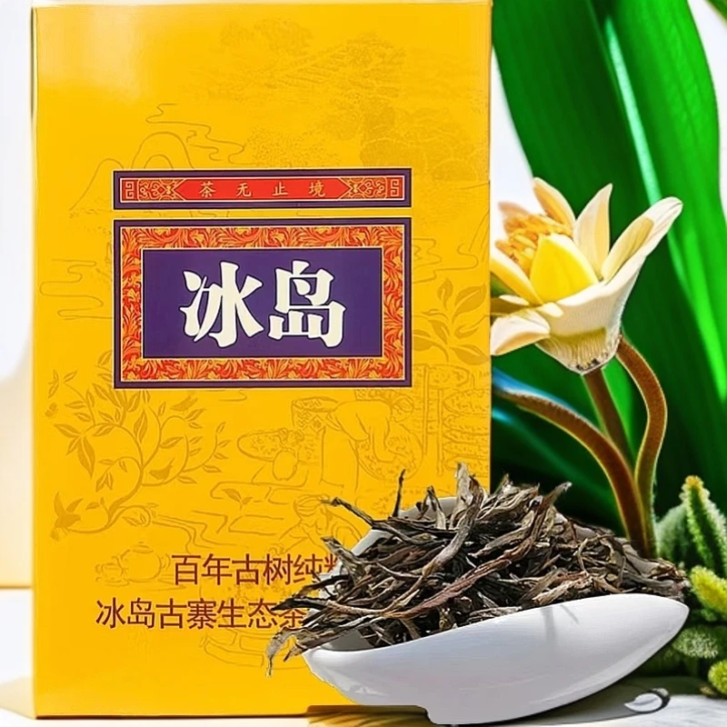 冰岛散茶 普洱古树茶云南七子饼茶自己喝的茶叶