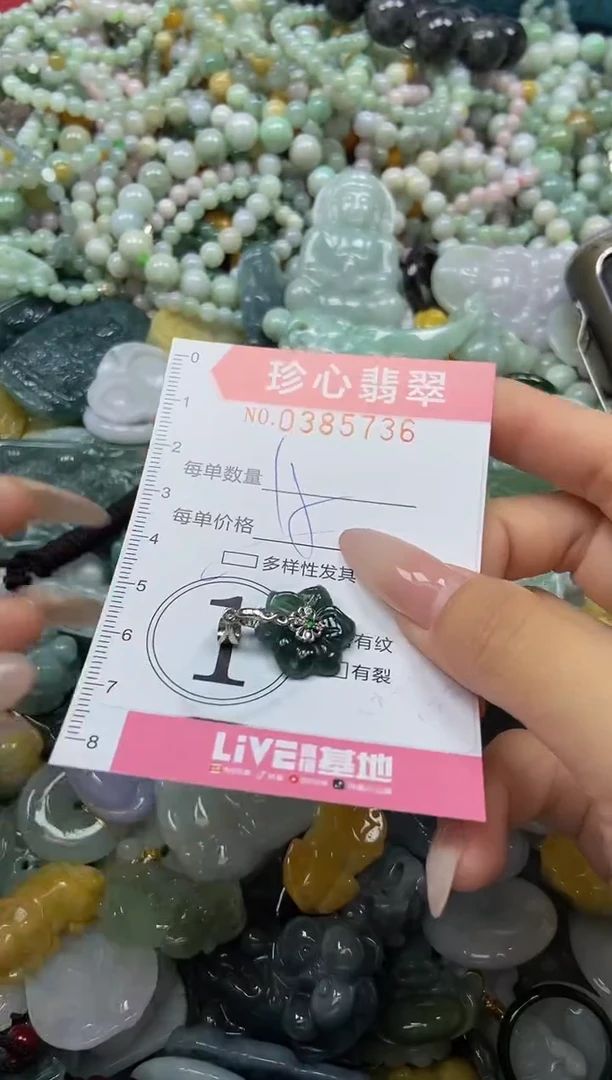 颈饰未镶嵌翡翠闪购0385736