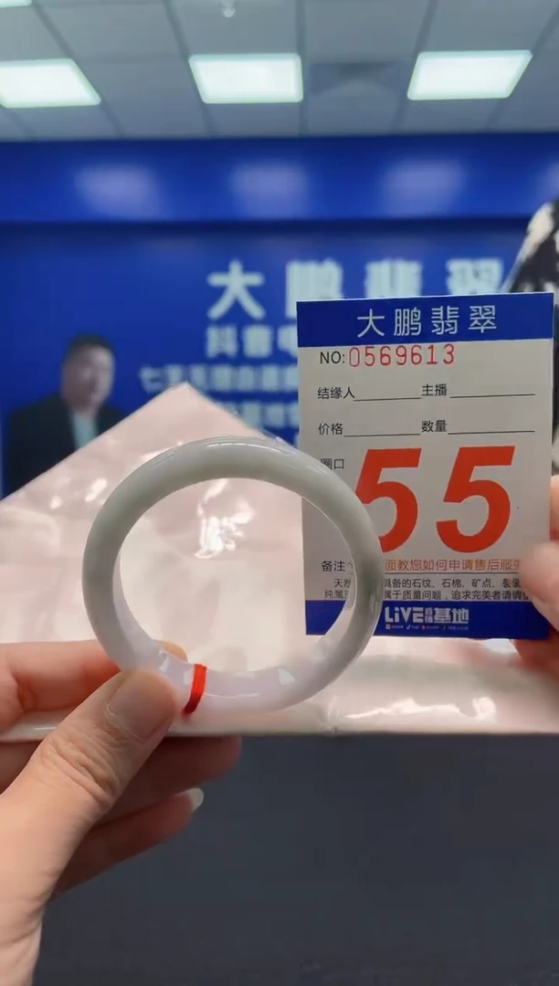 翡翠手镯未镶嵌AAAAAAAAA
