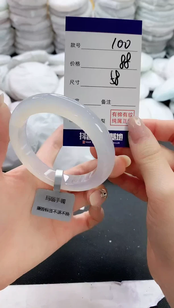 【闪购商品】玛瑙/玉髓手镯未镶嵌100