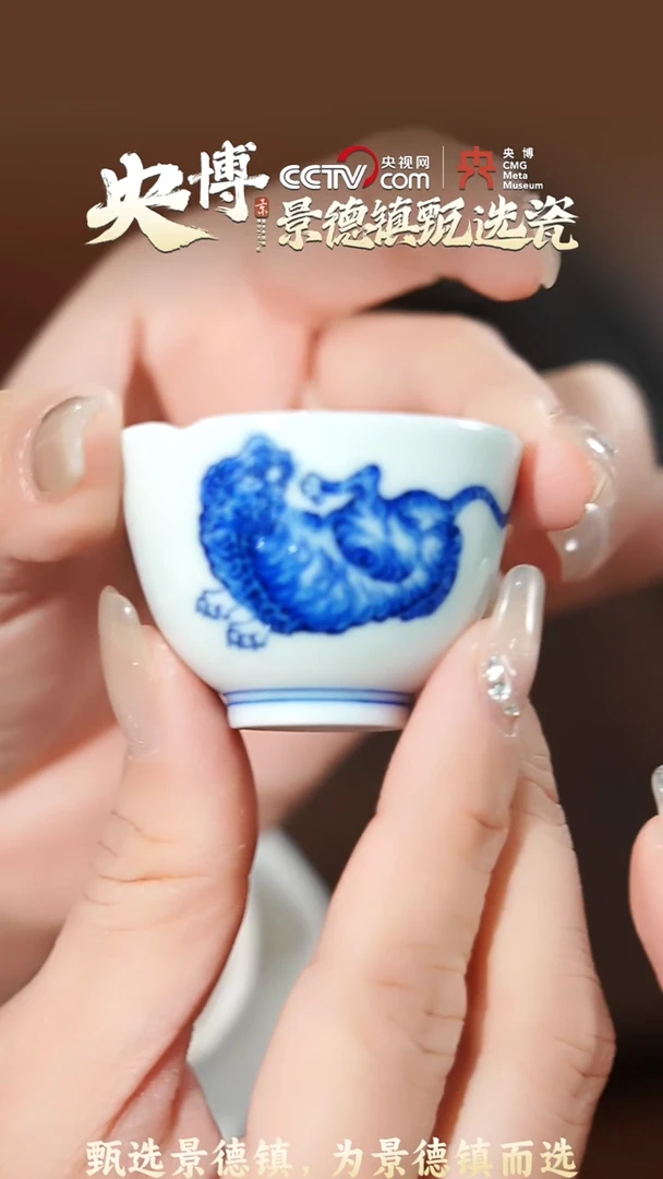 【闪购商品】【央博甄选】景德镇手工手绘山君花口杯