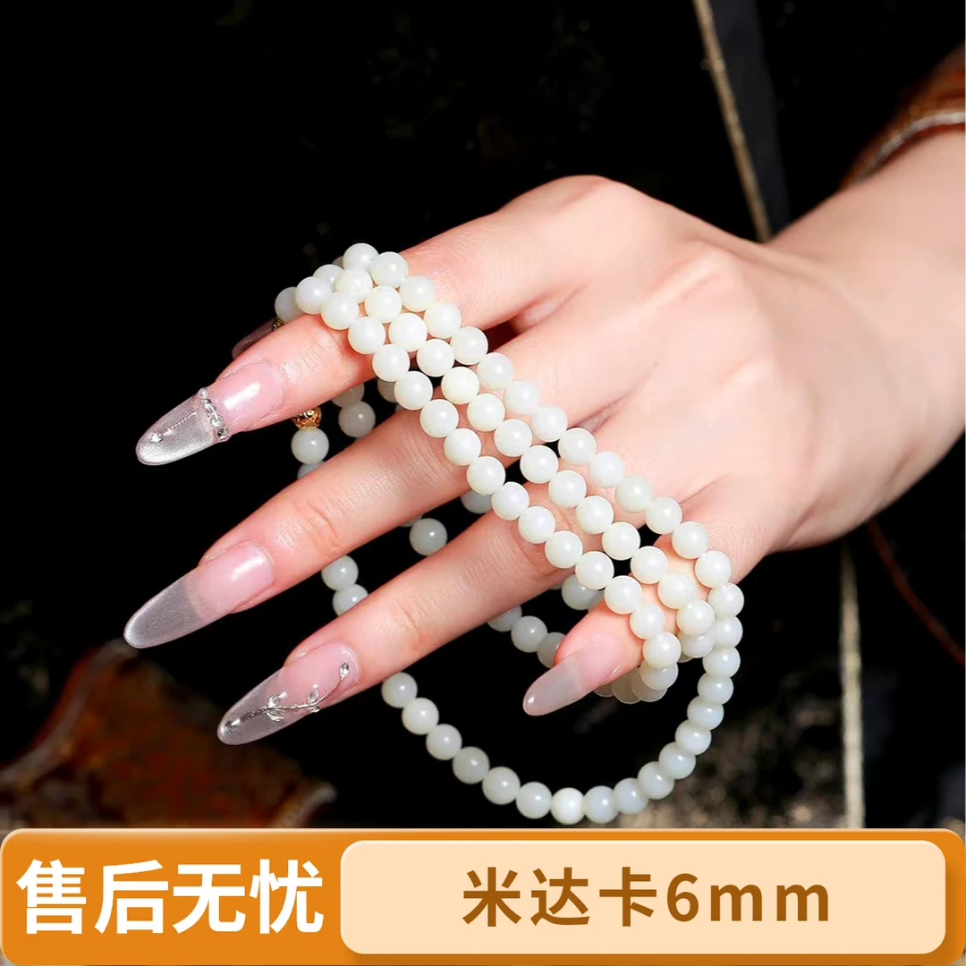 【贵妃甄选】米达和田玉卡6mm108素链女士佩戴佳品白色妈妈女款