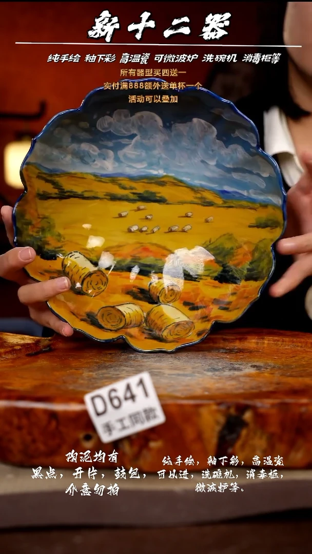 其他D641新十二器瓷器