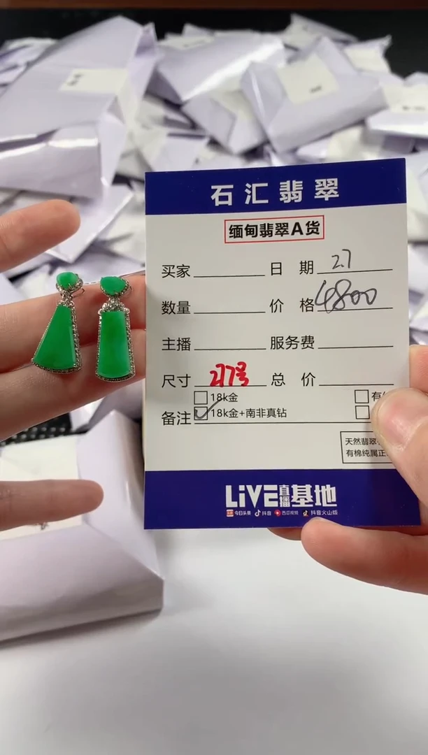 【闪购商品】翡翠颈饰18K金镶嵌多样性发货，发一件小