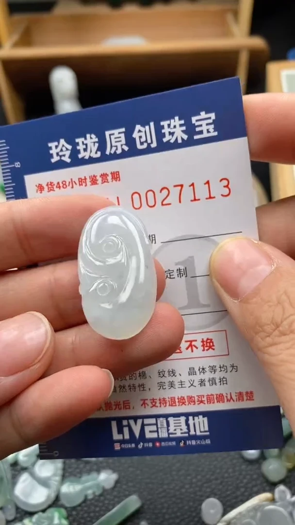 【闪购商品】翡翠颈饰未镶嵌翡翠净货27113