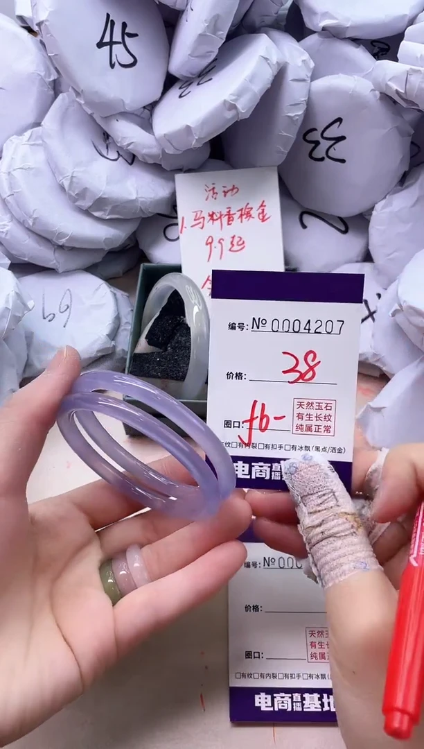 【闪购商品】玛瑙/玉髓手镯未镶嵌4207