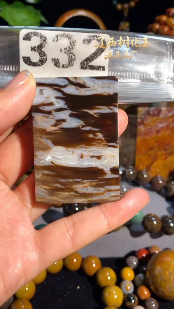 未镶嵌-硅化玉天然北票硅化玉吊坠