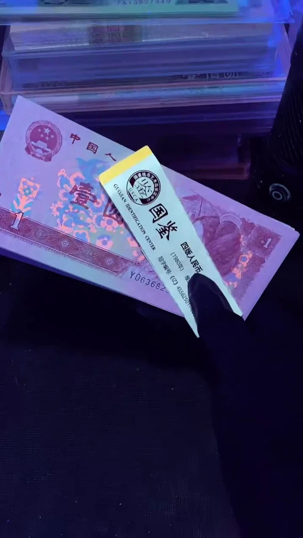 901 散票 10 张