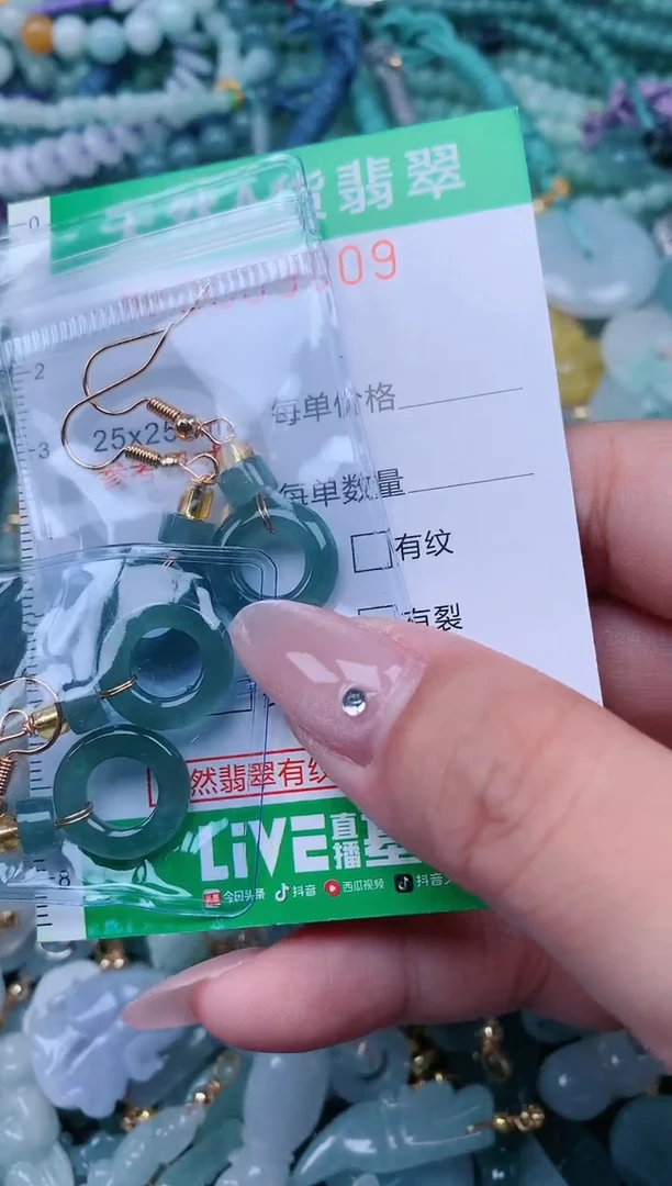 翡翠未镶嵌颈饰.0009009多样性发其中之一