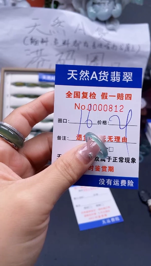 【闪购商品】翡翠戒指未镶嵌1*0812..