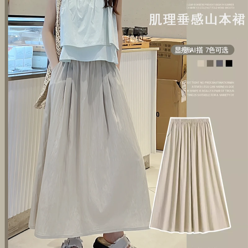 2025年慵懒风山本半身裙女新款显瘦A字垂感休闲伞裙2407