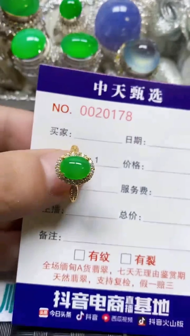 银S925镶嵌戒指翡翠/0178