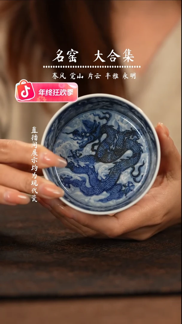 瑶瑶玩瓷-丰雅赏玩