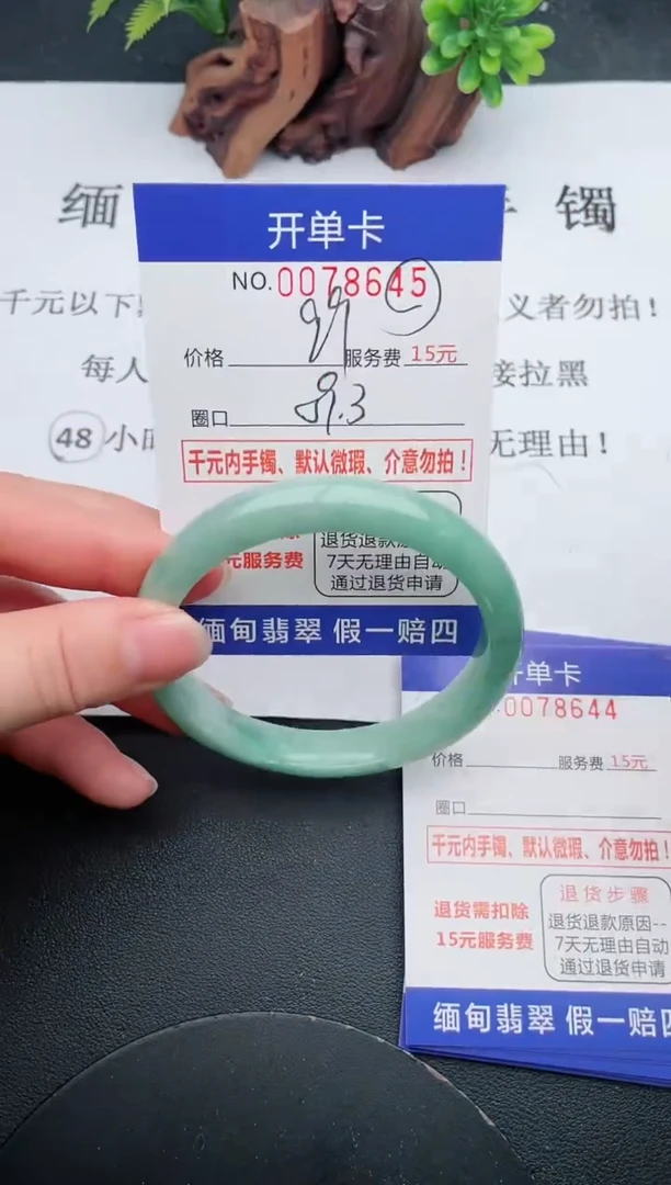 【闪购商品】翡翠手镯未镶嵌45天然翡翠A货