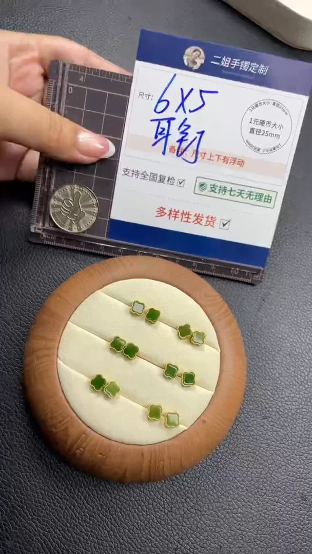 银S925镶嵌和田玉挂件四叶草耳钉多样性发一对CP8