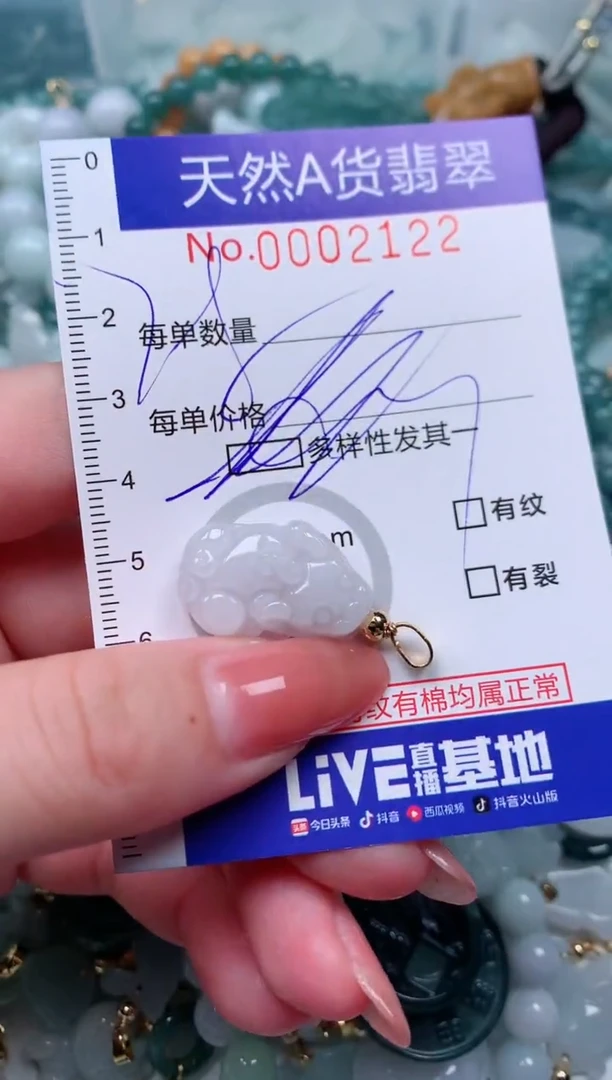 【闪购商品】翡翠颈饰未镶嵌00002122