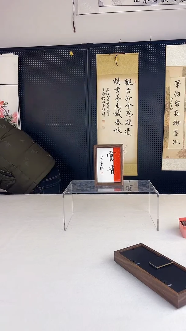 书法王珍书画12*17