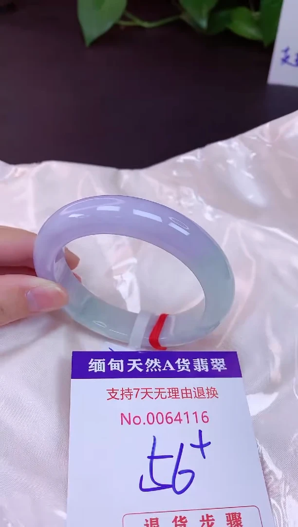未镶嵌手镯翡翠56（7天无理由退换 ）
