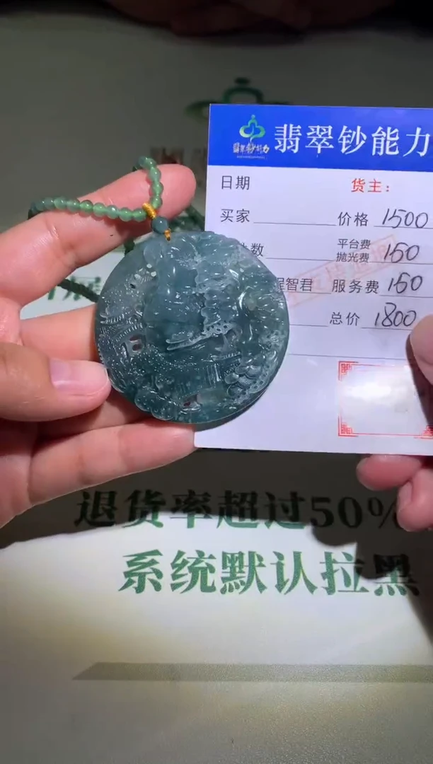 未镶嵌定制翡翠毛货-不退不换