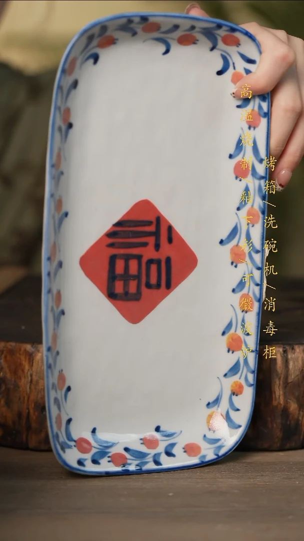 瓷片景德镇高温釉下彩可微波烤箱洗碗机