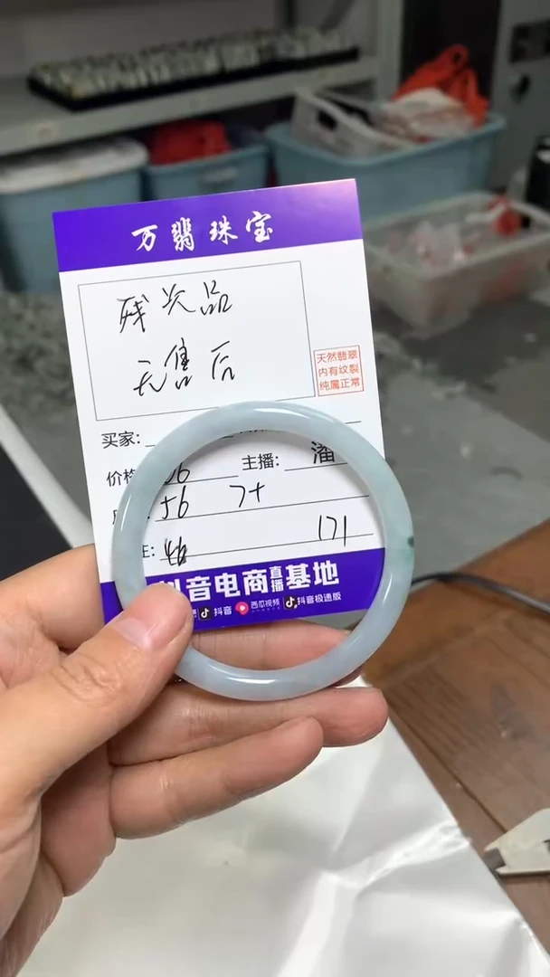 翡翠未镶嵌手镯潘46