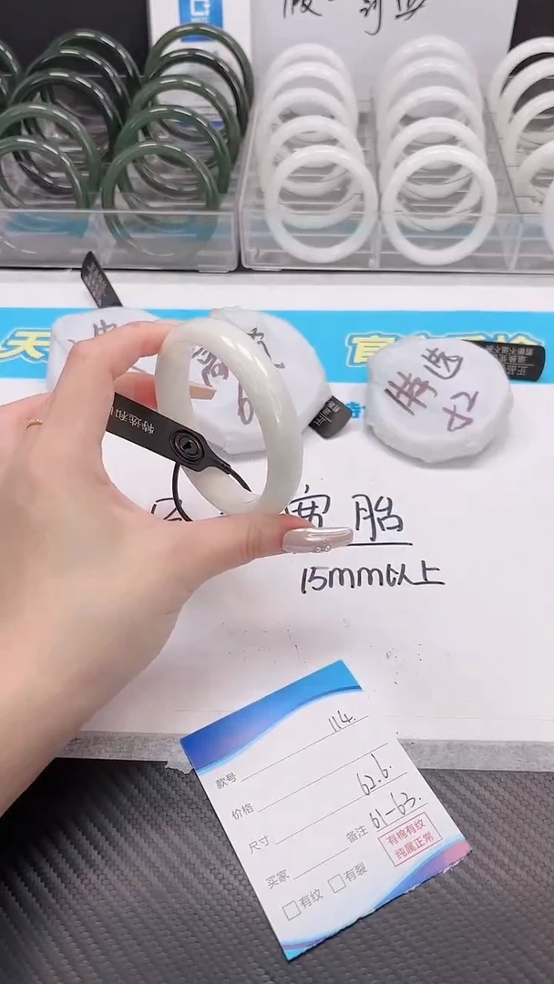 未镶嵌手镯和田玉1.4/114/62-63