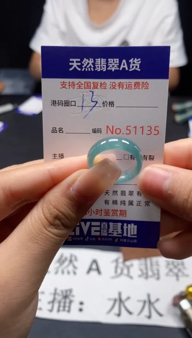 未镶嵌戒指翡翠天然A货翡翠1135