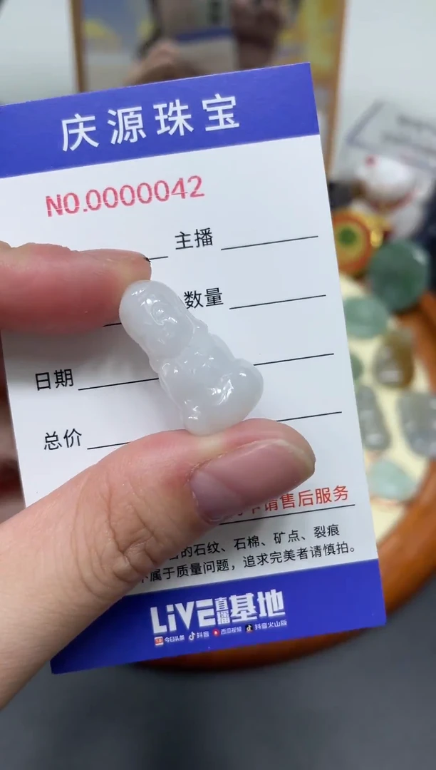 翡翠未镶嵌颈饰00000007