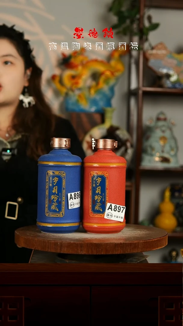 景德镇垚晶陶瓷微瑕1斤A896 897一对不带锁