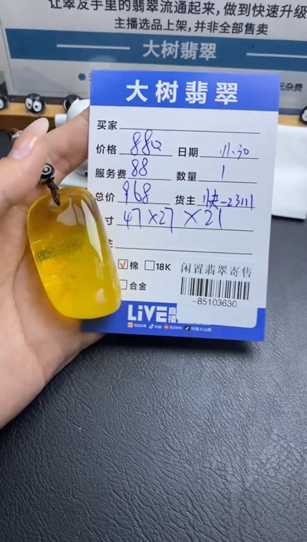 琥珀颈饰未镶嵌多人-85103630