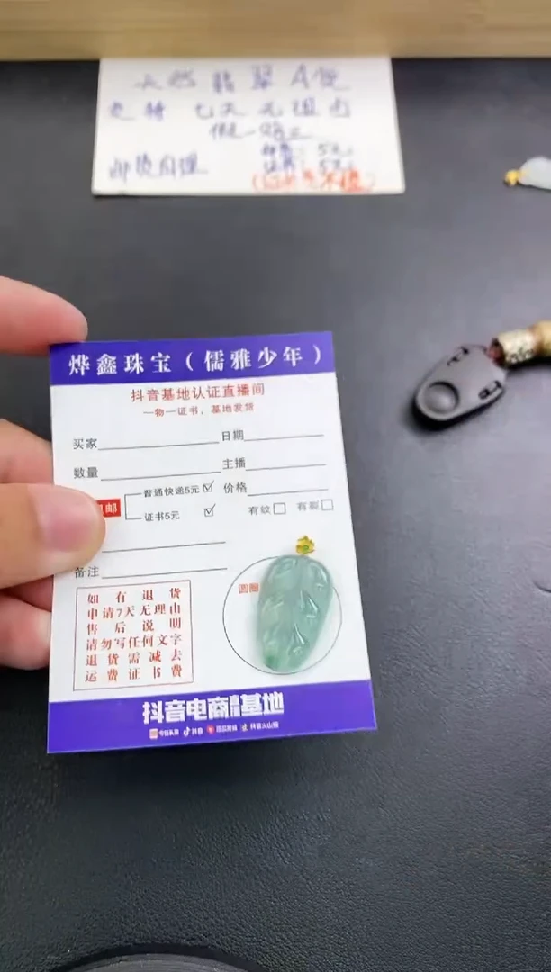 翡翠18K金镶嵌颈饰天然翡翠A货赠皮绳