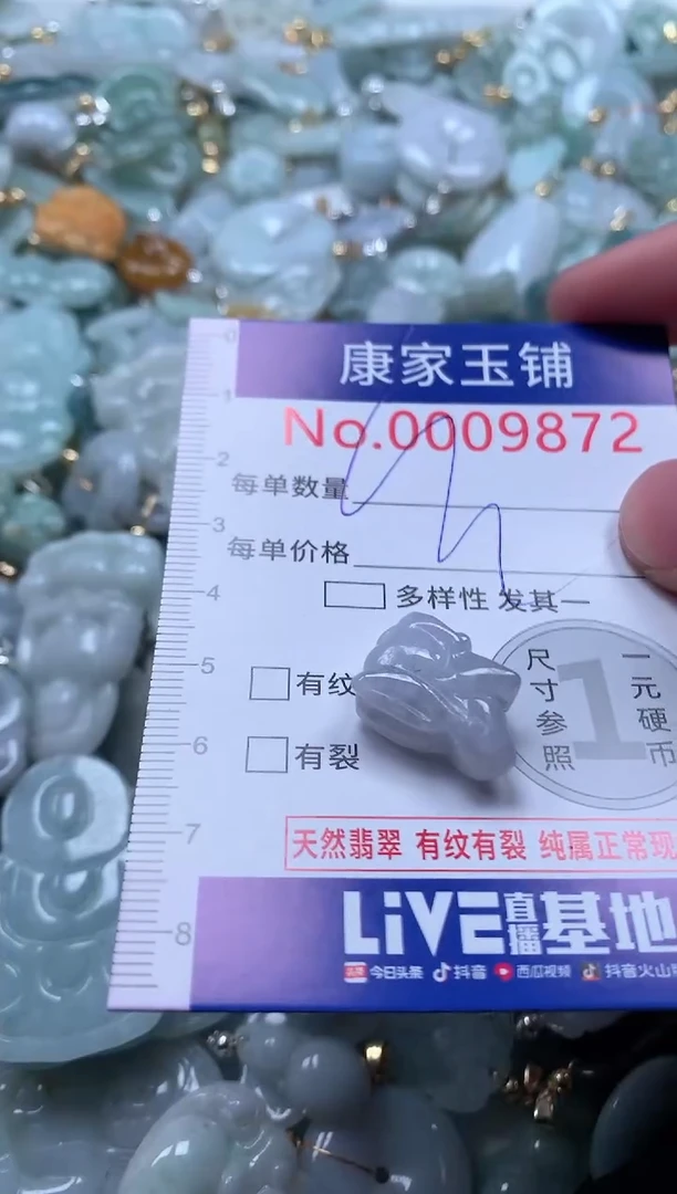 【闪购商品】翡翠吊坠(不含链)未镶嵌9872