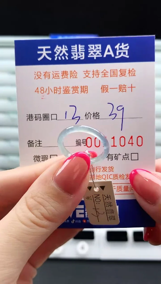 未镶嵌戒指翡翠天然A货翡翠戒圈