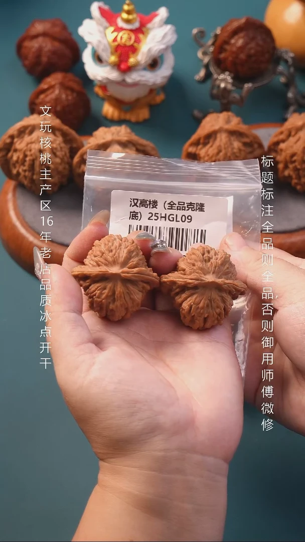 把件文玩核桃?43汉高楼【全品】