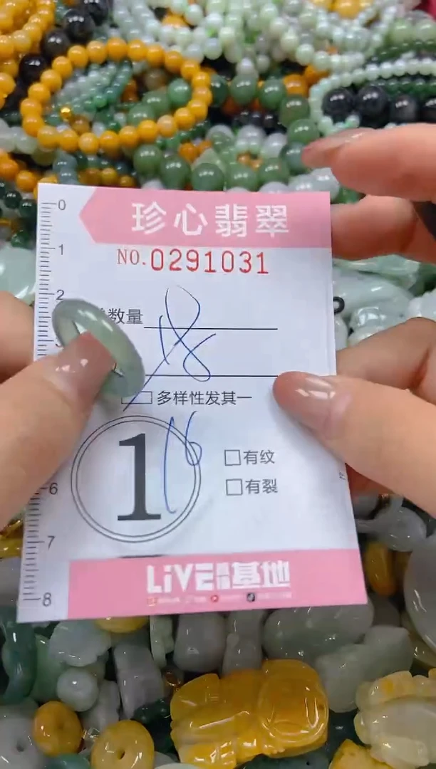 翡翠未镶嵌颈饰闪购0291031多样性发其一