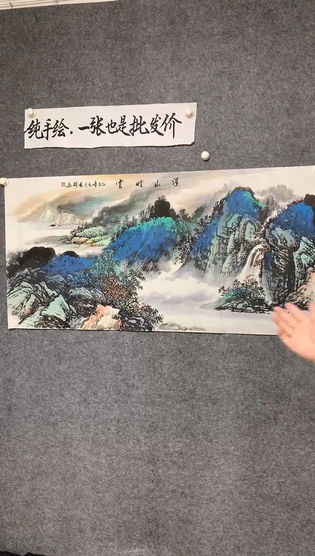 竖款周国耀老师精品西山烟云尺寸136*68