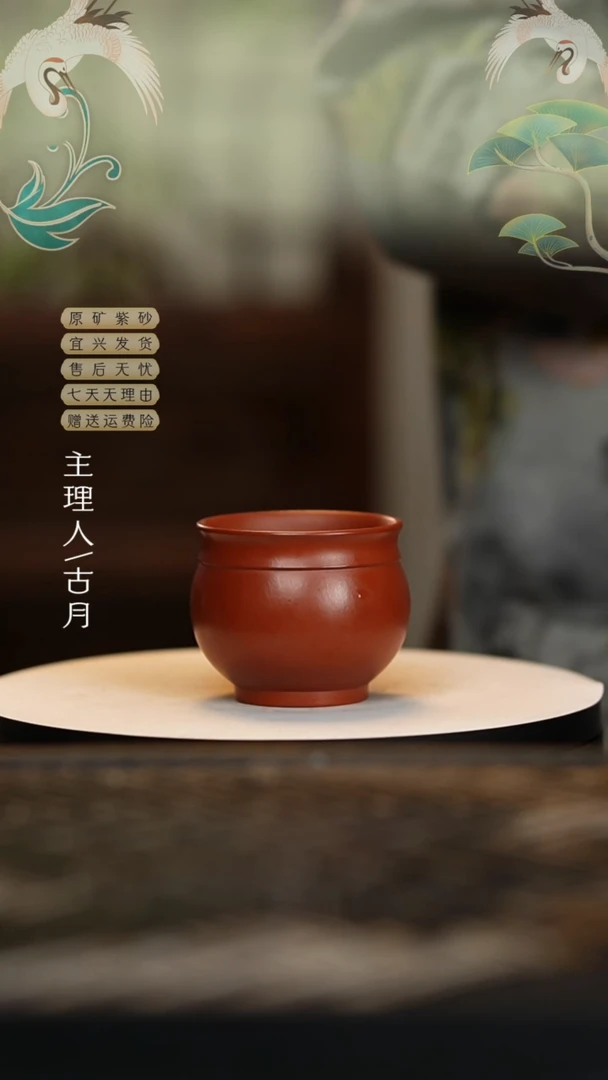 【闪购商品】F1083朱泥光素缸型主人杯