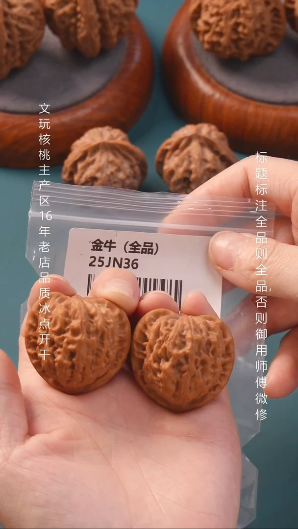 把件桃核阔*38蜡皮金牛（全品）