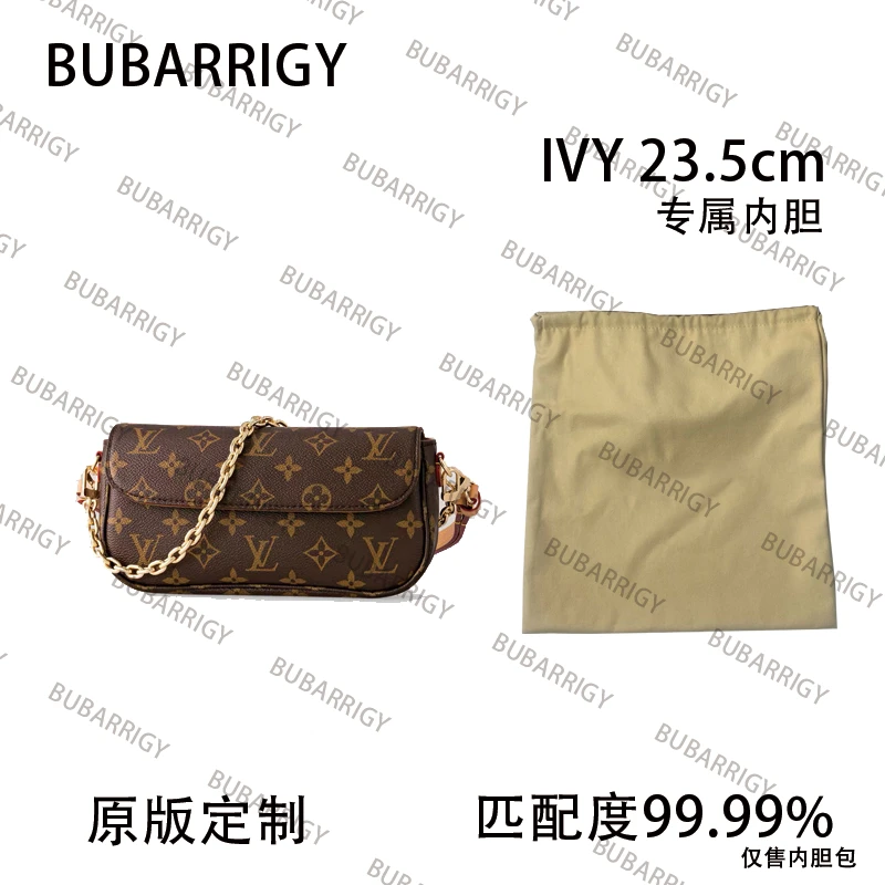 D32适用于IVY 23.5cm内胆包内衬包收纳整理包撑型