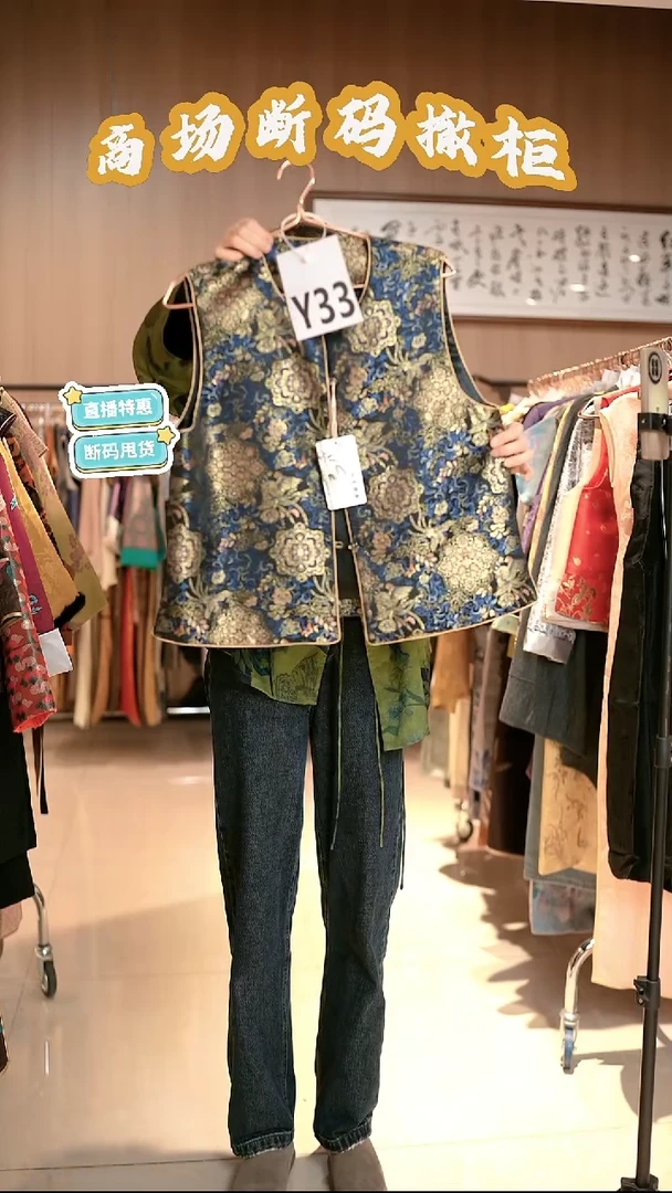 Y33 L码 新中式国风