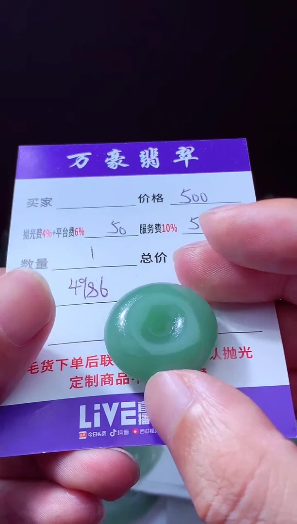未镶嵌定制翡翠沁****）翡翠毛货定制212042