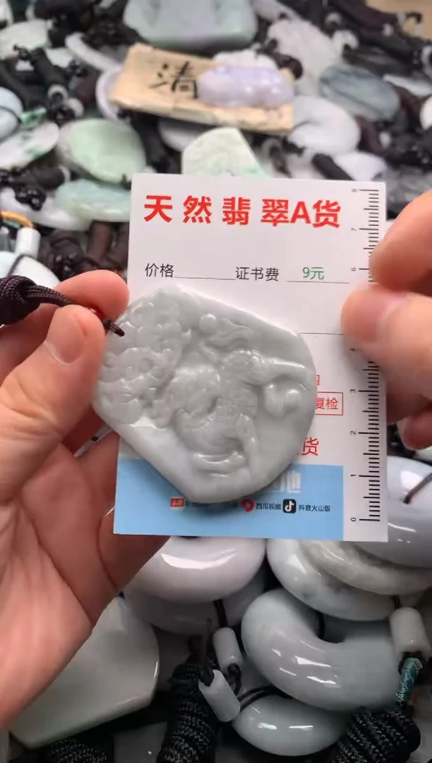 翡翠未镶嵌吊坠(不含链)1